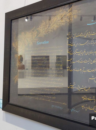 کیمیاگری نور و رنگ در نگارخانه سرو با هنرنمایی ۳۱ هنرمند