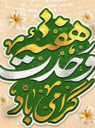 جهادگران فارس، مجاهدان عرصه آرامش آفرینی و ایثار هستند