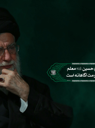 از عاشورای رمضان تا عاشورای محرم