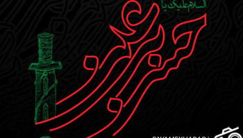 تادوان میزبان «سوگواره مدینه و طوس»؛ گامی راهبردی برای توسعه...