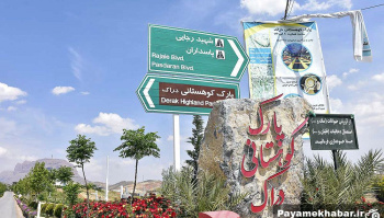 گزارش تصویری| زیبایی های بوستان دراک شیراز