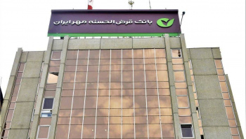 هشدارهای مهم بانک قرض الحسنه مهر ایران برای مشتریان