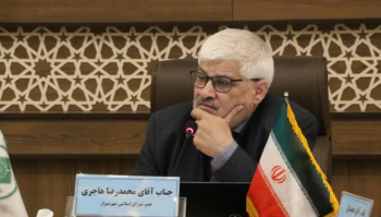 طلایی‌ترین سرمایه شیراز، وحدت، خدمت و امید است