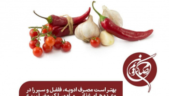 اینفوگرافیک| در وعده های غذایی ماه مبارک رمضان مصرف چه موادی...