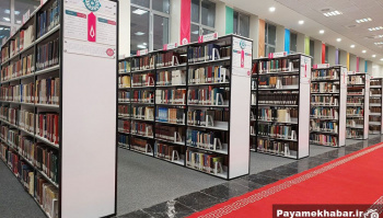 فراخوان مشارکت در تأمین منابع کتابخانه مرکزی اراک از طریق...