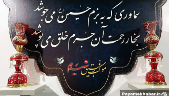 جمع‌آوری دل‌نوشته‌های مردم برای فرمانده نیروی هوافضای سپاه در...