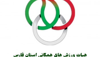 گام‌های عاشقانه ۴ در گویم شیراز؛ گام‌هایی برای سلامت، نشاط و...