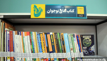 بررسی راهکارهایی برای رفع محرومیت در شهرهای فاقد کتابخانه مرودشت
