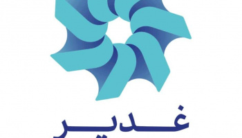 چشم‌انداز هلدینگ سرمایه‌گذاری غدیر؛ ارزش‌آفرینی در صنایع...