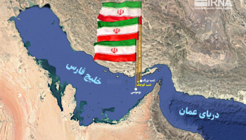 انتشار کتابی از استادان دانشگاه شیراز درباره «خلیج فارس و...