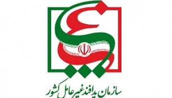 تجلیل سازمان پدافند غیرعامل کشور از عملکرد شهرداری شیراز در...