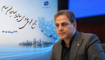 توسعه فیبرنوری، مولدسازی دارایی‌ها و ورود به خدمات دیجیتال،...