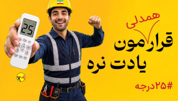 از رایزنی برای تخصیص اراضی تا پیوستن مدیرکل منابع طبیعی به...