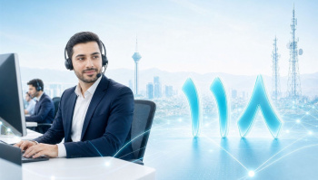شماره ۱۱۸، تنها سامانه راهنمای تلفنی شرکت مخابرات ایران است؛...