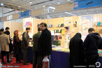 نمایشگاه کتاب فارس