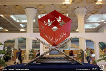 نمایشگاه قرآنی تهران