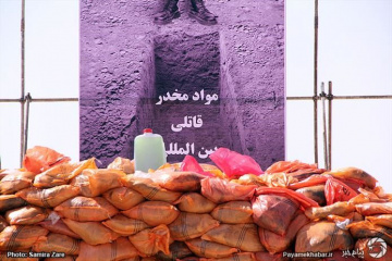 امحا مواد مخدر غیردارویی در شیراز