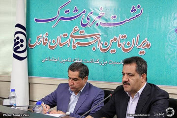 نشست خبری مدیر کل تامین اجتماعی استان فارس
