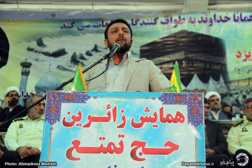 همایش حج در شیراز