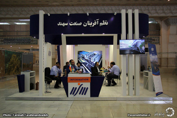 چهارمین نمایشگاه بین المللی دریایی جمهوری اسلامی ا