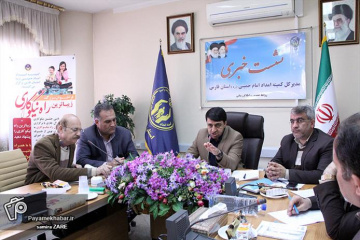 نشست خبری مدیرکل کمیته امداد امام خمینی (ره) فارس