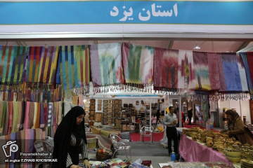 نمایشگاه بوم گردی صنایع دستی در برج میلاد تهران