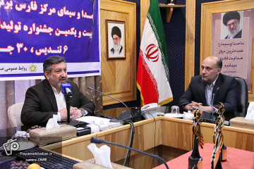 نشست مطبوعاتی مدیرکل صدا و سیمای استان فارس