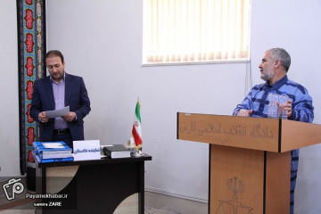 دومین دادگاه مفسدان اقتصادی در شیراز
