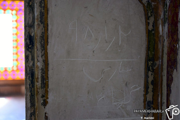 یادگاری نویسی بر روی دیوارهای ارگ کریمخان زند شیرا