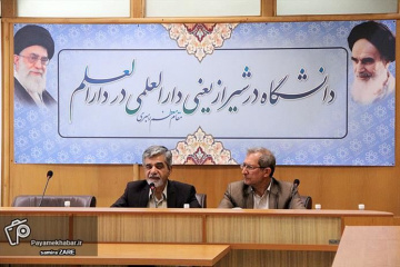 نشست خبری دانشگاه شیراز