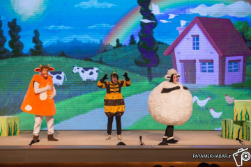 نمایش موزیکال رامکا «گاو نارنجی در مزرعه»
