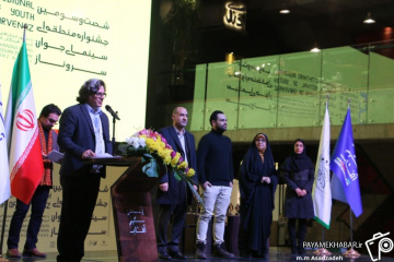 آئین پایانی شصت و سومین جشنواره منطقه‌ای سینمای جو