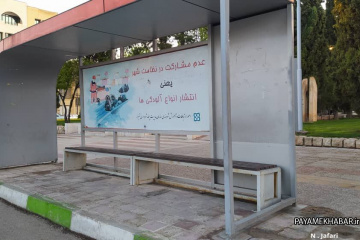 تعطیلی مغازه ها در شیراز