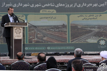 آیین افتتاح پروژه های شهرداری شیراز