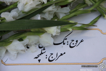 تشییع 2 شهید گمنام در شیراز