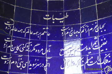 آرامگاه سعدی شیرازی