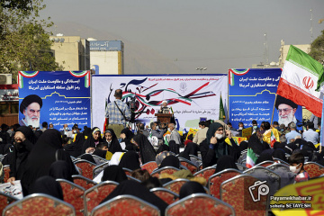 مراسم 13 آبان در شیراز‎
