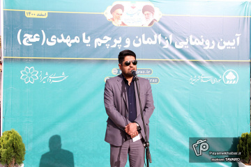 رضا جاویدی، مدیر کل روابط عمومی شهرداری شیراز در م