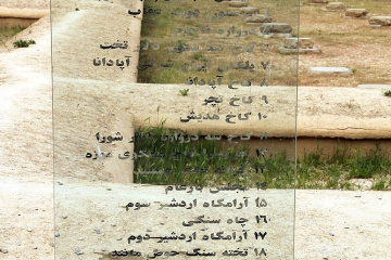 تخت جمشید