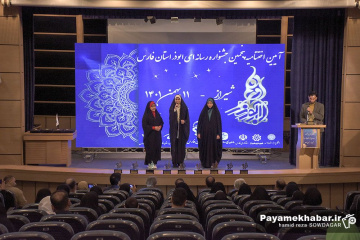 اختتامیه جشنواره رسانه ای ابوذر‎ استان فارس
