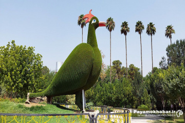 بوستان آزادی‎ شیراز - طاووس