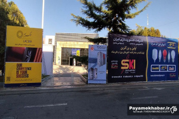 بیست و دومین نمایشگاه بین المللی صنعت برق در تهران