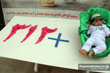 مراسم شیرخوارگان حسینی در حرم مطهر حضرت شاهچراغ (ع)