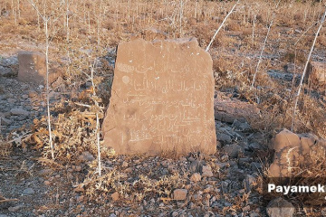 قبرستان قدیمی منطقه سیدان