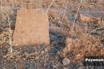 قبرستان قدیمی منطقه سیدان