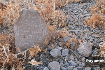 قبرستان قدیمی منطقه سیدان