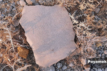قبرستان قدیمی منطقه سیدان