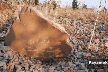 قبرستان قدیمی منطقه سیدان
