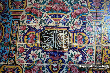 مسجد نصیرالملک شیراز