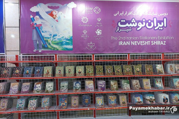 افتتاح نمایشگاه نوشت افزار ایرانی در شیراز